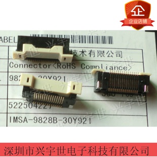 IMSA 30Y921 30Y 30pin0.8mm板对板通讯连接器 9828B