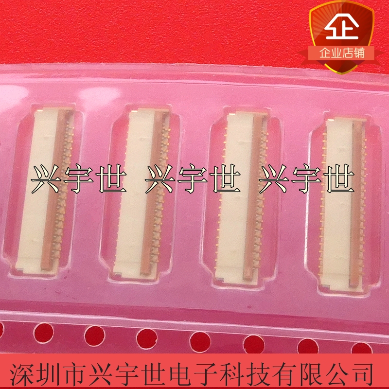 046843739000846+ 39pin翻盖连接器0.3mm间距FPC接插件优势现货