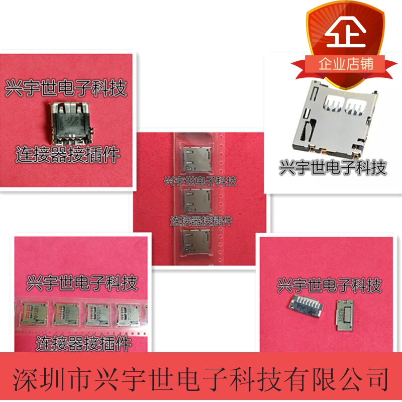 SCGD1B0208 SCGD1B系列ALPS阿尔卑斯品牌连接器 micro手机卡座