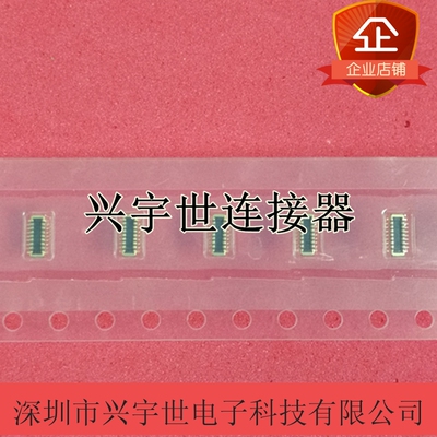 505070-1422 5050701422 精密14pin板对板公座连接器通讯内联