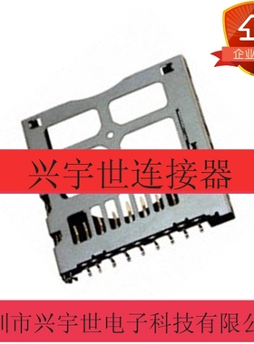 67913-0002 679130002 molex莫仕原装连接器 SD内存卡座现货供应