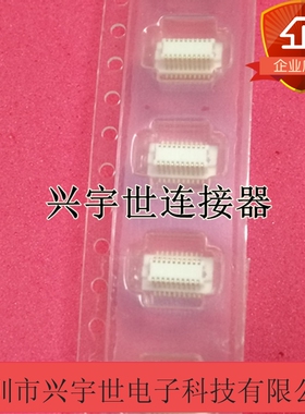 DF12C(3.0)-20DS-0.5V 全新原装广濑HRS板对板母座连接器20pin