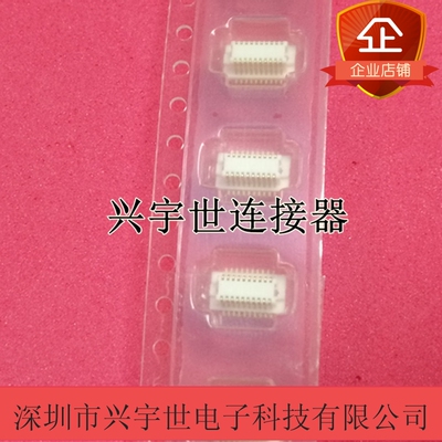 DF12C(3.0)-20DS-0.5V 全新原装广濑HRS板对板母座连接器20pin