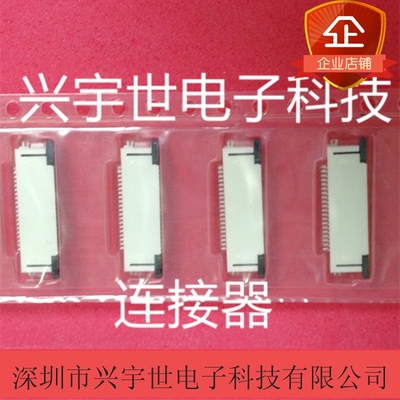 52745-1883 52745-1890 原装molex品牌连接器18p0.5mm抽屉式上接