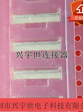 20613-039E-01 20613-039E 39P 0.3mm间距fpc白色夹子连接器插座