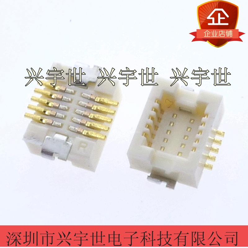 DF12B(3.0)-10DP-0.5V 板对板公座连接器10pin双排0.5mm间距