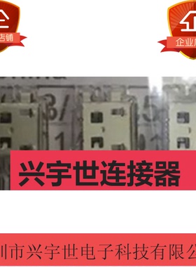 1051939001 105193-9001 molex原装进口连接器接插件 USB手机插口