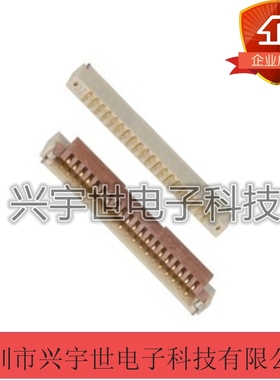 FH19C-20S-0.5SH 原装进口广濑连接器 20P夹子粉红色 0.5间距 FPC