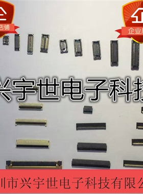 87819-0050 878190050 全新原装molex品牌连接器接插件板对板