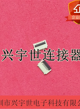 BL509-06G31-TAH1 BL509-06G31 全新原装日慎品牌连接器6p0.5间距