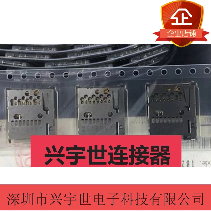 ST11S008V4DR2000 ST11S008V4D  ST11S008V4 自弹式卡座连接器