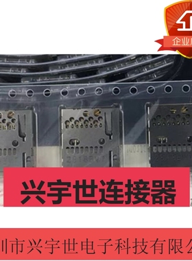 ST11S008V4DR2000 ST11S008V4D  ST11S008V4 自弹式卡座连接器