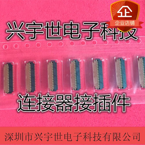 PF030-031B-C10 PF030-031B 全新原装UJU品牌连接器 31pin-FPC