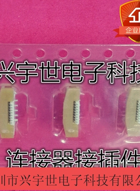 52559-0870 0525590870原装进口molex品牌连接器 0.5mm立贴 FPC