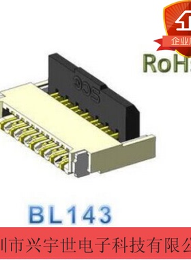 BL143-25R-TAGF 25P白色夹子黑盖 立贴 0.9mm高 0.3mm间距连接器