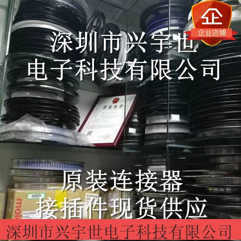 47564-002LF 47564-002 全新原装FCI连接器接插件 现货供应