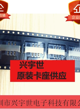 47308-0001 0473080001 原装进口molex品牌连接器 手机接插件卡座