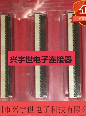 FH36-61S-0.3SHW(10) 0.3mm间距1.0mm高61P白色翻盖原装现货插件