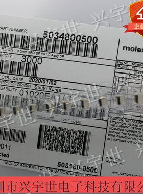 503480-0500 5034800500 5pin0.5mm间距前插后锁连接器MOLEX现货