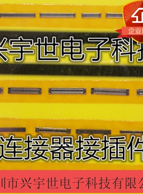 BB35-PD44-3A-D8 全新原装DDK品牌连接器板对板44pin公座0.35mm