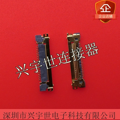 20455-020E-02 全新原装IPEX爱佩顿品牌连接器 LVDS液晶座20pin