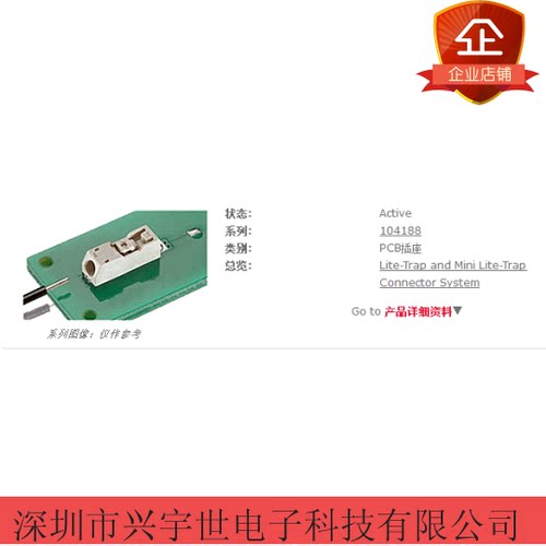 104188-0110 1041880110 LED灯条接线器 PCB连接器原装现货