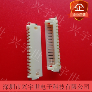 原装 DF13B 14P 1.25V 14p立贴针座 horise广濑连接器