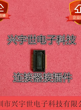 54102-0204 541020204 molex原装板对板20pin母座接插件0.5mmBTB