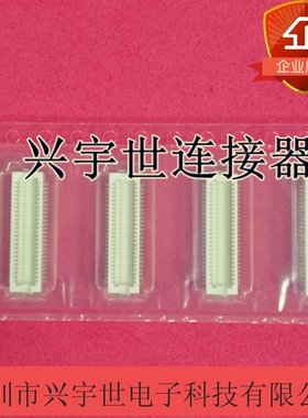DF12(3.0)-50DP-0.5V(86) 原装广濑连接器50pin0.5板对板DF12系列