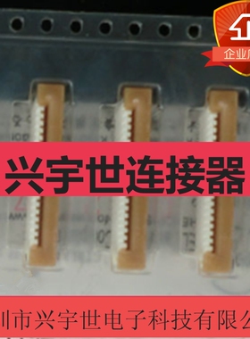 52610-1371 526101371 原装进口molex连接器 13p 1.0mm间距接插件