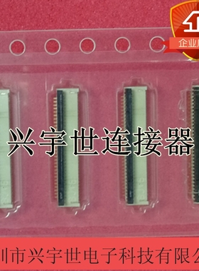 FH58A-61S-0.2SHW 全新原装HIROSE广濑连接器FPC接插件61pin0.2mm