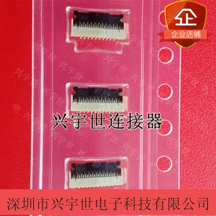 FH43BW 0.2SHW 原装 进口连接器翻盖21pin0.2mm双排接插件 21S