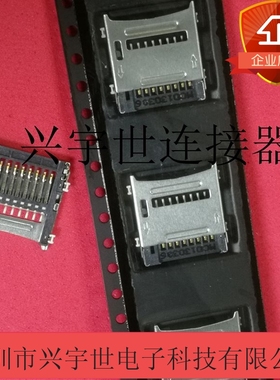 472192001 47219-2001 molex全新原装品牌连接器手机卡座8芯