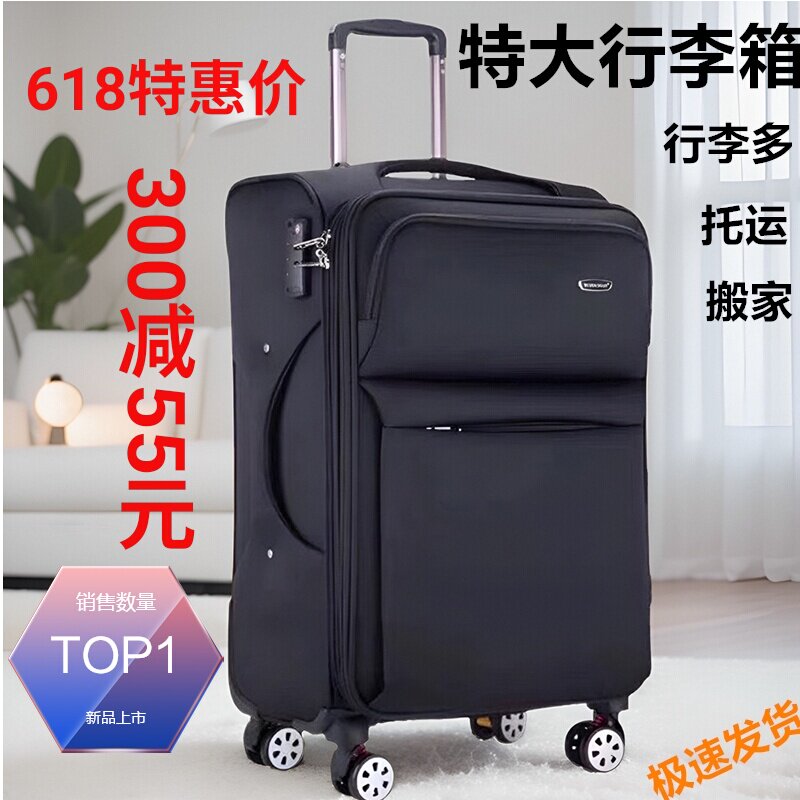 超大容量牛津布行李箱出国拉杆箱40寸结实布箱男女帆布旅行箱新款