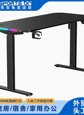 电动升降书桌学习桌智能升降桌家用书法办公直播电脑桌电竞游戏桌