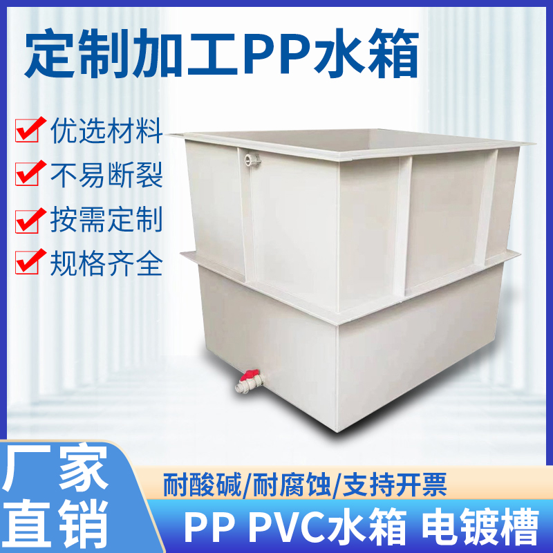 白色PP加工聚丙烯焊接打孔PVC