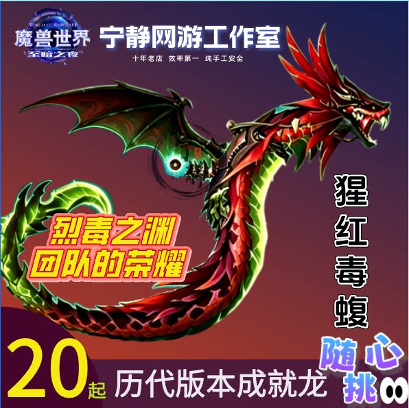 魔兽世界正式服12.1潮缚石窟地下城烈毒之渊团本荣耀成就坐骑宠物图片