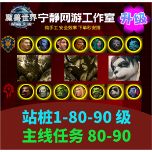 魔兽世界正式服升级至暗之夜四图主线旅居支线博学者装备虚影站桩