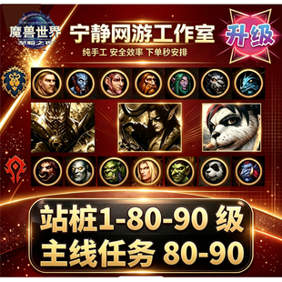 魔兽世界正式服升级至暗之夜四图主线旅居支线博学者装备虚影站桩