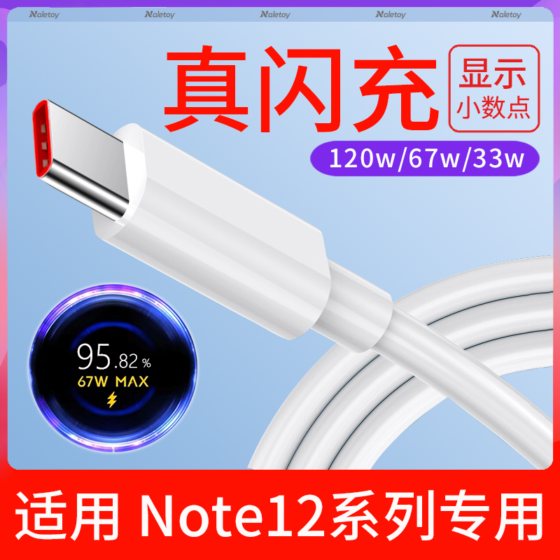 真闪充显示Max金标小数点