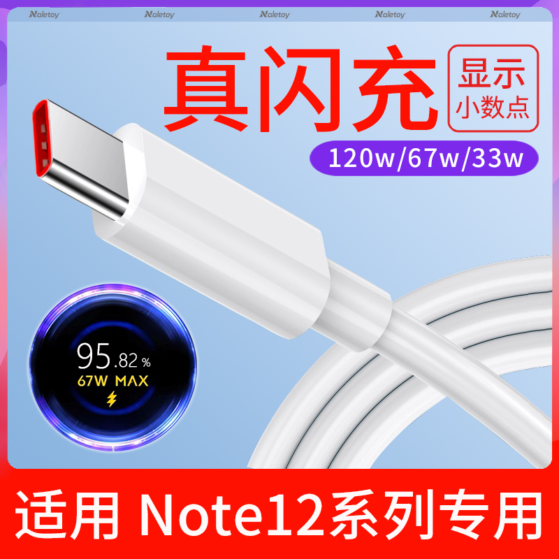 typec数据线6A快充naletoy适用红米12 Turbo/极速版/12T Pro+冲充电器线120w闪充小米手机67瓦快速L形33w专用 3C数码配件 手机数据线 原图主图