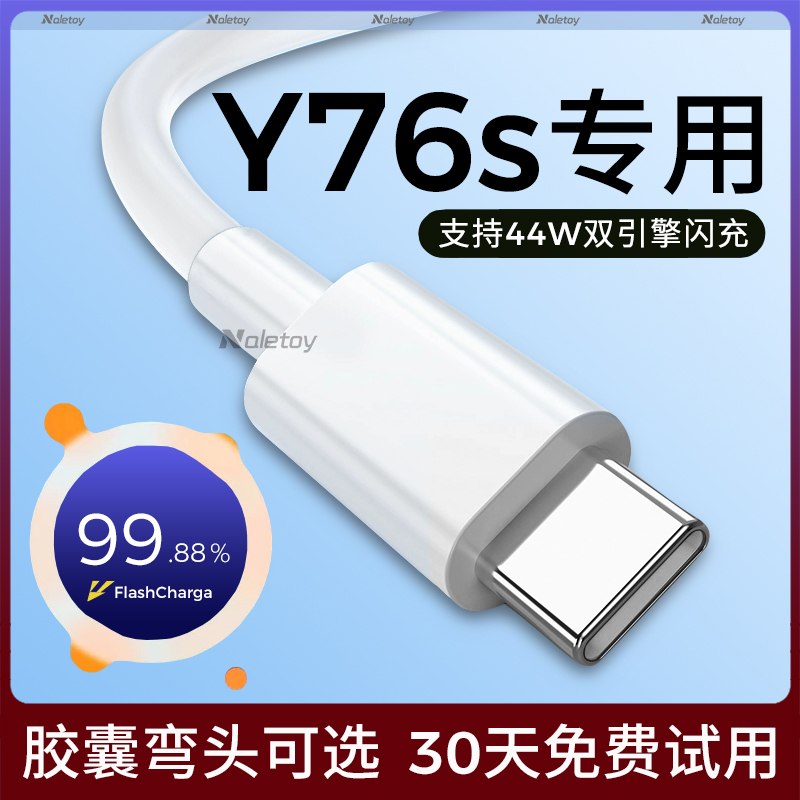 适用vivoiqoo手机44W双引擎闪充
