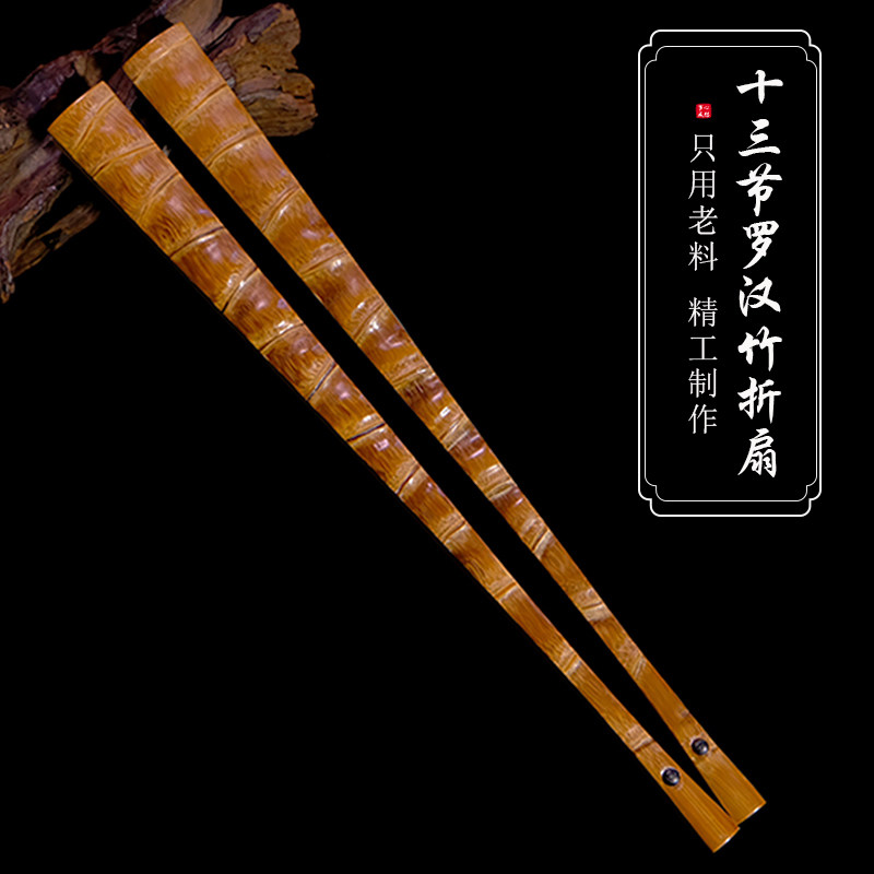 精工十三太保折扇佛肚竹书法
