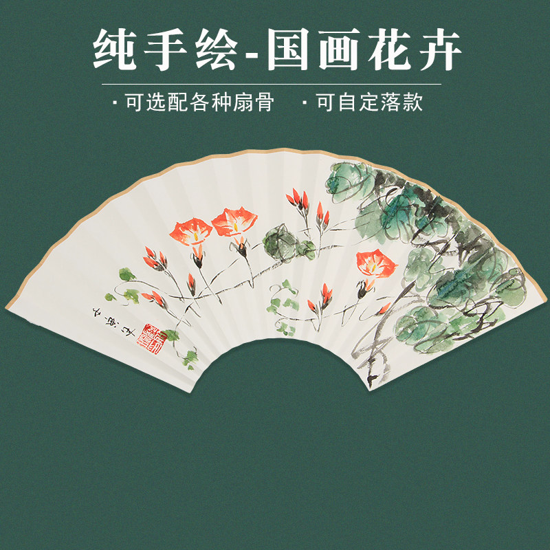 手绘国画扇面花卉山水画花鸟折扇