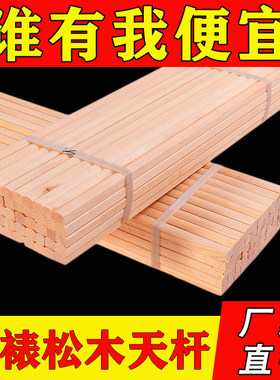 字画装裱天杆卷轴杆樟子松木