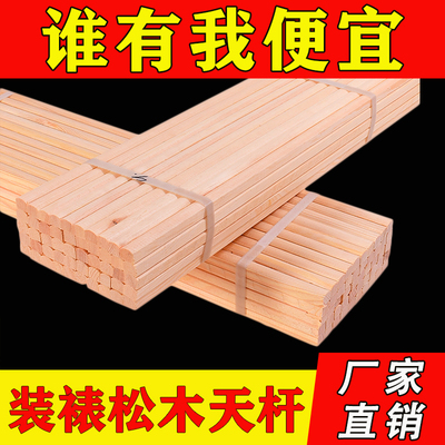 字画装裱天杆卷轴杆樟子松木