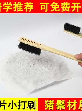 拓片打刷竹柄刷子传拓工具瓦当汉砖专用猪鬃棕刷手工拓碑拓包批发