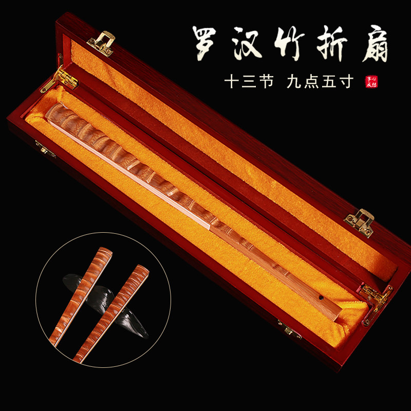 精磨老料罗汉竹折扇手工文玩扇子