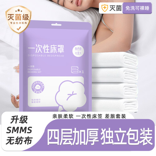 一次性床笠防尘罩隔脏床单