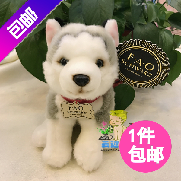 美国FAO毛绒玩具哈士奇二哈雪橇犬仿真狗公仔玩偶可爱娃娃孩子礼